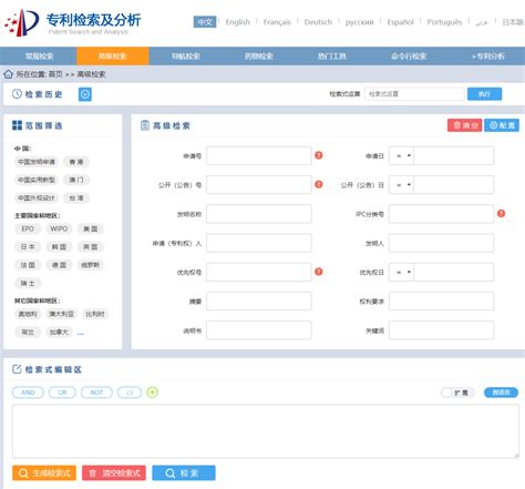 专利查询网站_中国专利信息网-CSDN博客