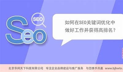 seo网站关键词优化怎样 的图像结果