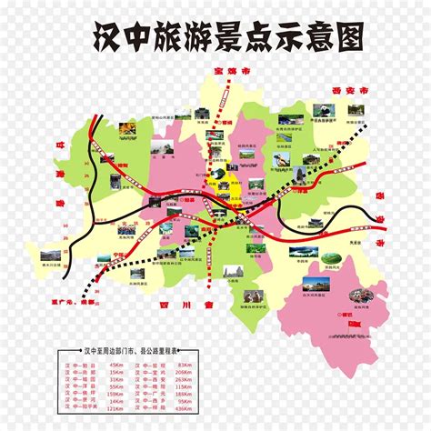 汉中旅游景点示意图矢量PNG图片素材下载_图片编号8221935-PNG素材网