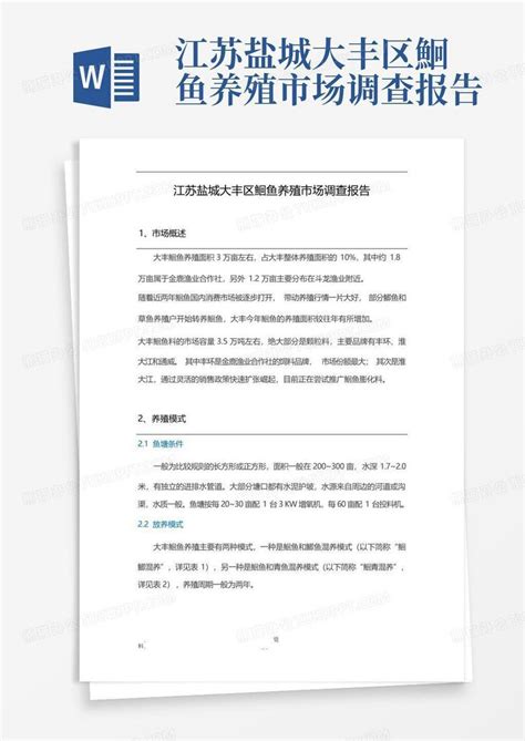 江苏盐城大丰:“智慧大丰”APP正式上线_历趣