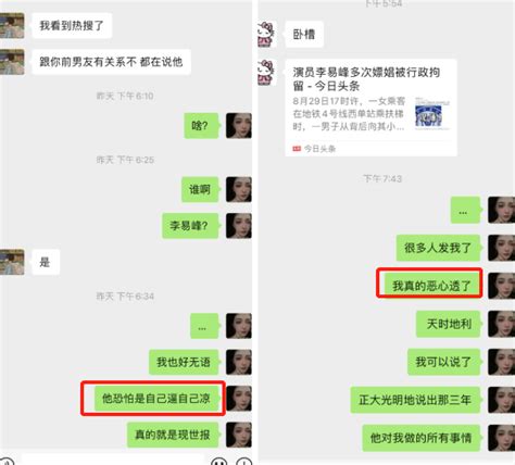 李易峰遭前女友发长文怒斥！被曝曾两次开车肇事，女方：恶心透了