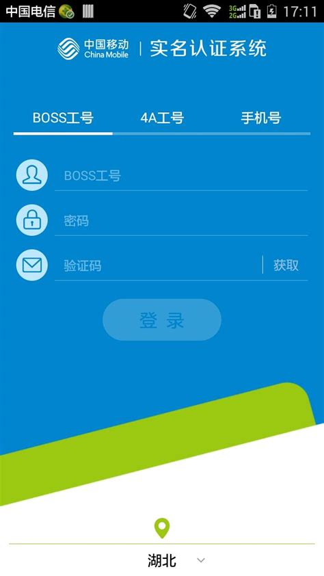 北京移动手机实名登记操作指南- 北京本地宝
