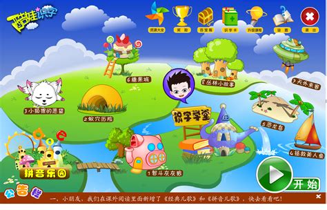 酷娃识字软件(幼儿初步识字软件)3.0.7中文官方免费版-东坡下载