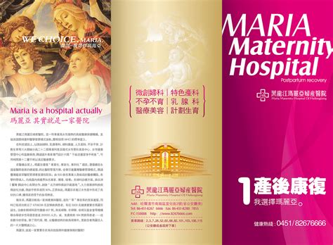 吕梁玛利亚妇产医院拜年—吕梁三立广告公司_腾讯视频