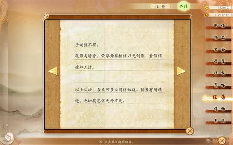 《古剑奇谭3》北洛有什么技能 灵石搭配攻略介绍__九游手机游戏