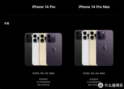 看完今年苹果新品发布会后，iPhone 14系列有哪些亮点、槽点和期待？__财经头条