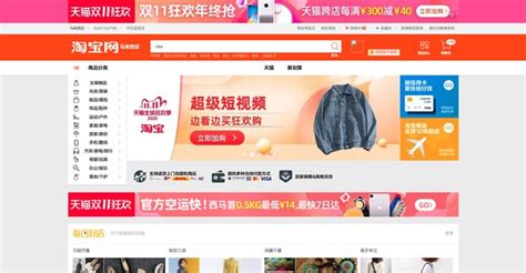Taobao Logo: valor, história, PNG