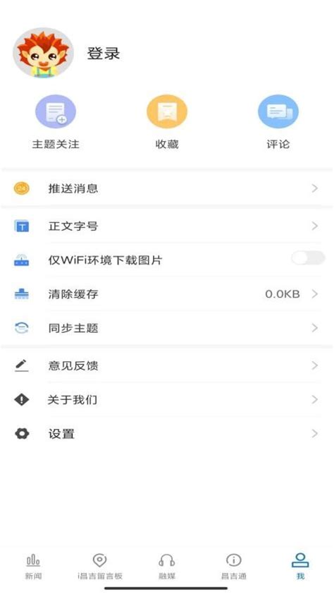 i昌吉app下载-i昌吉最新版v1.0.3 安卓版 - 极光下载站