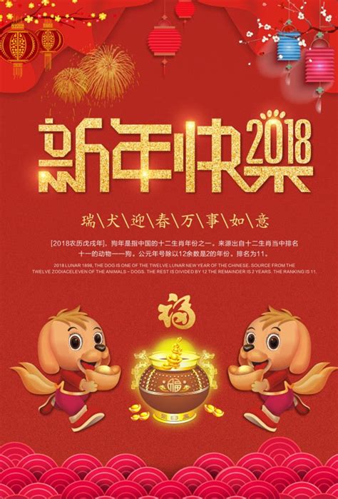 新年快乐2019海报_素材中国sccnn.com