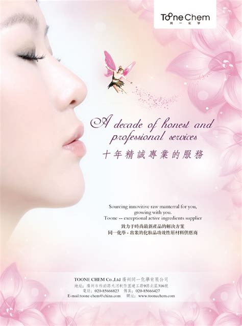 化妆品dm宣传单_素材中国sccnn.com