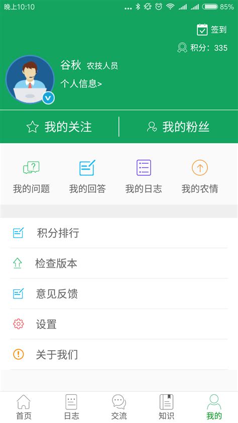 中国农技推广app下载,中国农技推广官方app手机版下载安装 v1.7.5 - 浏览器家园