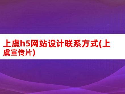 上虞网站建设公司|seo优化|网站制作_绍兴魔方网络科技有限公司