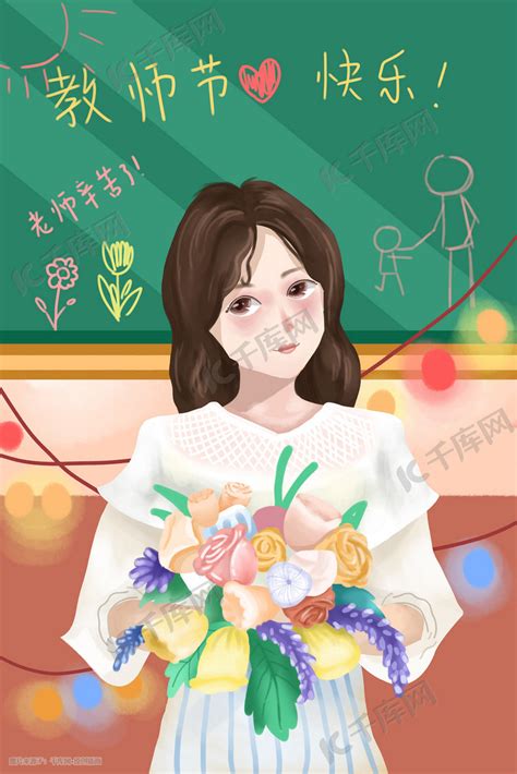 教师节节日祝福老师插画图片-千库网