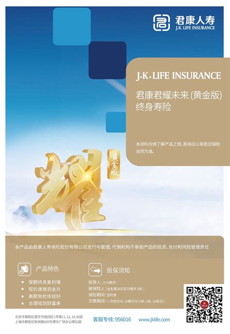 君康人寿保险股份有限公司正式启用畅捷固定资产管理系统 - 上海畅捷信息技术有限公司