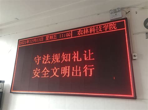 守法规知礼让 安全文明出行-重庆三峡职业学院