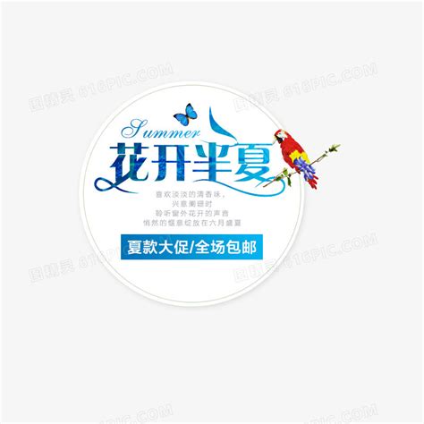 花开半夏图片