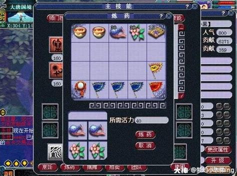 梦幻西游炼药配方（烹饪和炼药实测）-电脑114游戏