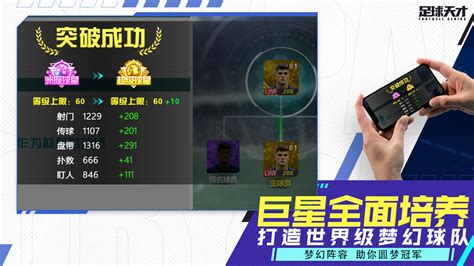 足球天才安装及配置说明_玩一玩游戏网wywyx.com