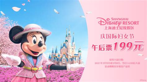 2018上海迪士尼优惠信息 8月特惠活动来啦！- 上海本地宝