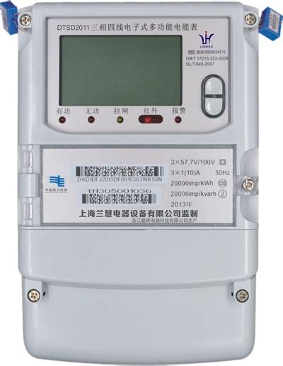 DTSD2011系列三相电子式多功能电能表_电子式多功能电能表_上海兰慧电器设备有限公司官网
