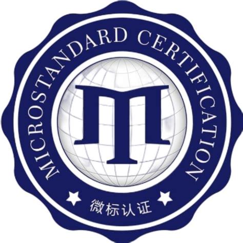 江苏微标标准认证有限公司