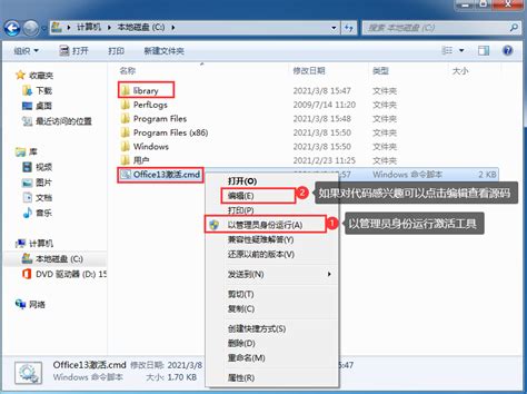 Office 2013完美激活码与官方原版简体中文下载地址（超全） - 手工客