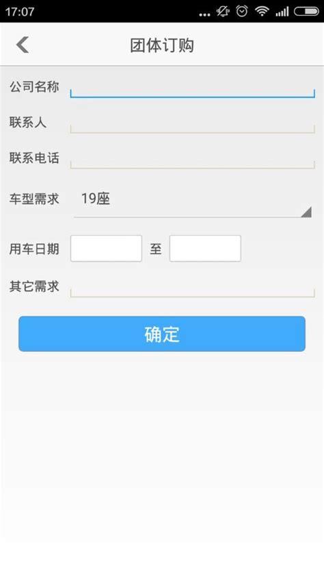 郑州定制公交手机版下载-郑州定制公交app下载v1.0.1 安卓版-绿色资源网