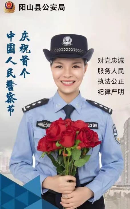 【你好，110警察节来了】清远公安首个中国人民警察节海报，来了！ - 清远市人民政府门户网站