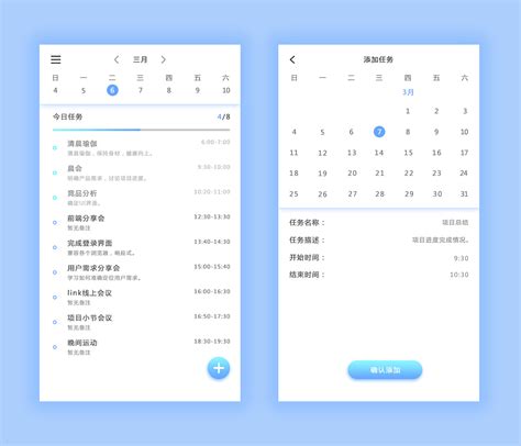 工作计划|UI|APP界面|Yejingwen - 原创作品 - 站酷 (ZCOOL)