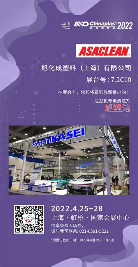 2022上海国际橡胶技术展览会（上海橡胶展）