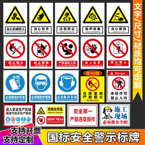 当心机械伤人警示牌警告标志有电危险安全标识贴纸提示牌定做批发-阿里巴巴