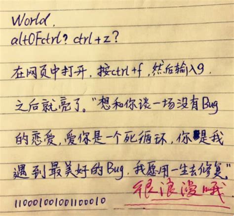 201314是什么意思中文表达（学霸"花式情书"走红，用专业的词说浪漫的话，网友：别样的深情） | 说明书网