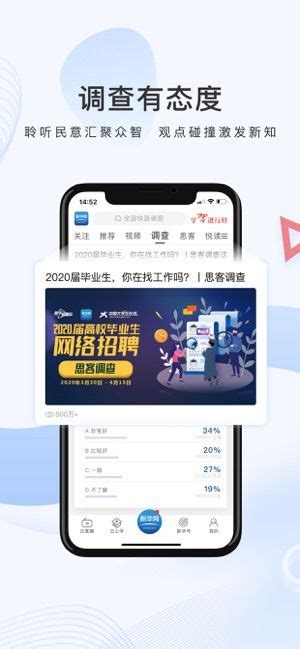 新华网app官方下载,新华网官方客户端app v8.8.58 - 浏览器家园