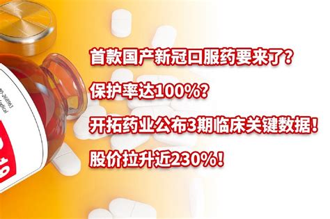 新冠口服药阿兹夫定将网售330元一瓶 疗效显著_新闻频道_中华网