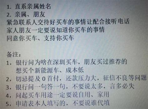 全国首案！深圳警方揭开“零首付购车”黑幕！