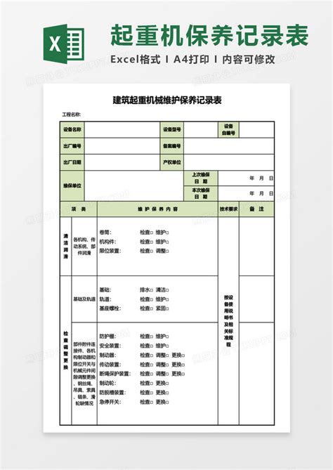 江苏无锡市24家起重机械维保质量抽查不达标企业被亮“黄牌”-中国质量新闻网