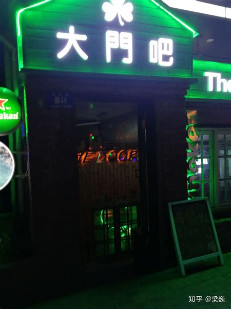 哈尔滨有哪些不错的酒吧（清吧）？ - 知乎