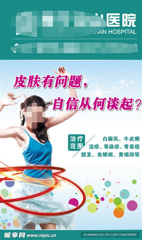 医院宣传画册封面设计图片下载_红动中国