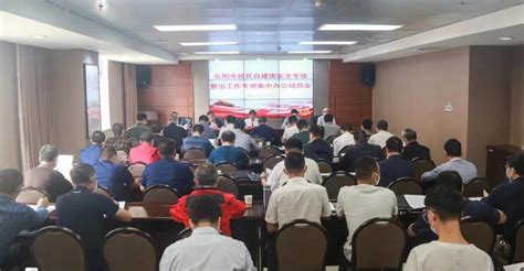 岳阳市居民自建房安全专项整治工作专班集中办公动员会召开