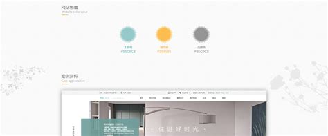 有住家装家居行业网站设计赏析_北京天晴创艺网站建设网页设计公司