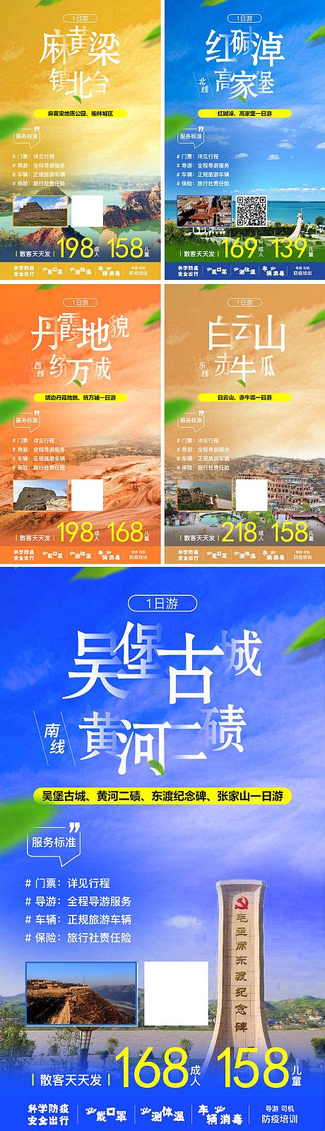 榆林驼城旅游出行指南三折页PSD广告设计素材海报模板免费下载-享设计