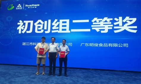 雷州企业喜获第十二届中国创新创业大赛湛江赛区一、二、三等奖-雷州市人民政府网站