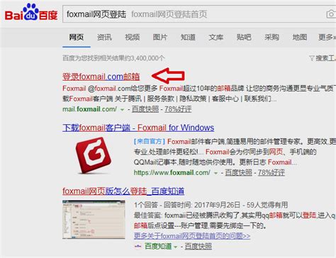 Foxmail邮箱_Foxmail官方下载_Foxmail7.0中文版官方下载-华军软件园