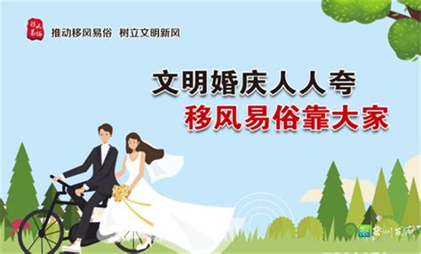 点赞！江西黎川西城乡一家庭“低彩礼”嫁女为爱“减负” - 中国网