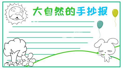 2018青岛小学语文二年级看图写话专项练习范文2_小升初试题_青岛奥数网