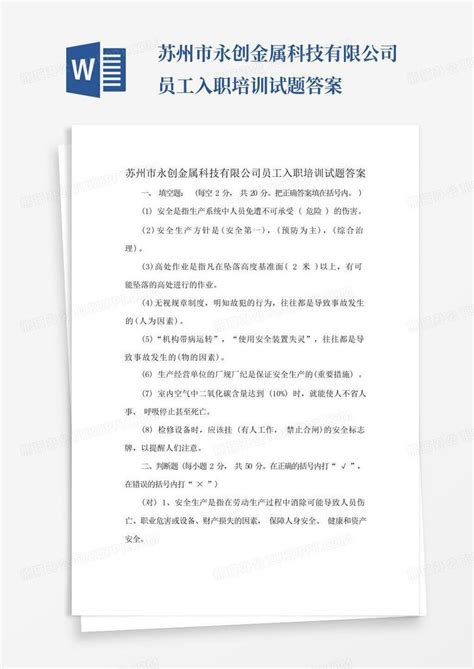 输送配置-杭州永创智能设备股份有限公司