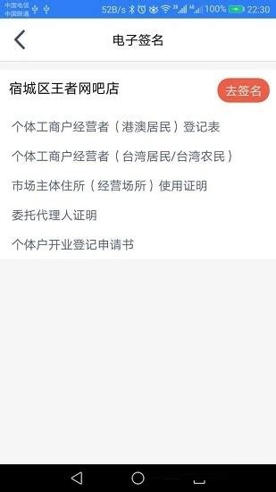 江苏工商app下载-江苏工商信息系统(又名江苏市场监管)下载v1.6.0 安卓版-当易网