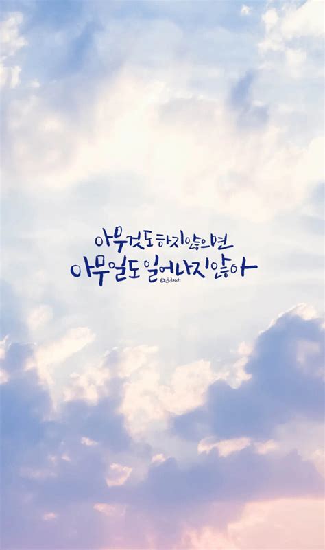韩国韩语壁纸小清新哲理励志句子 - 堆糖，美图壁纸兴趣社区