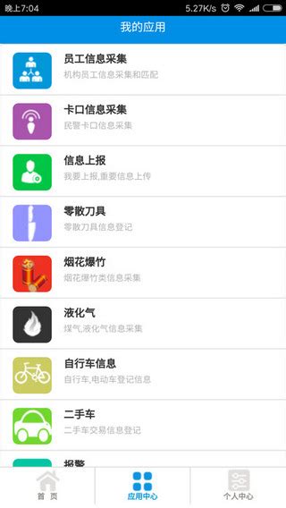 便民e通官方下载_便民e通iPhone版手机app官方免费下载[iPhone工具软件]-下载之家