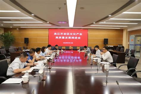 吴江开发区企业发展服务中心举办“企福”系列首场活动_优化营商